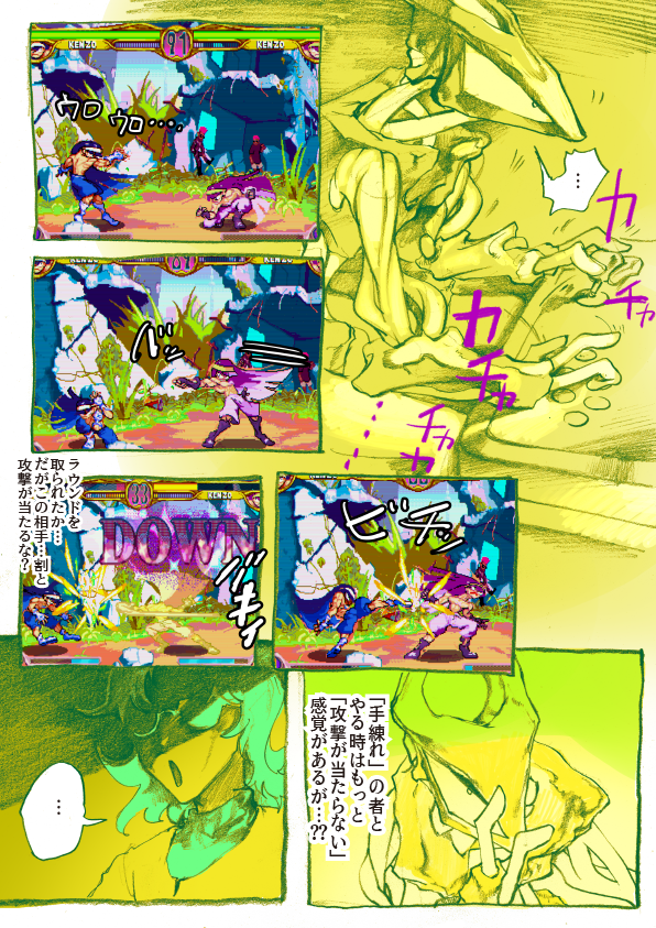 その② 