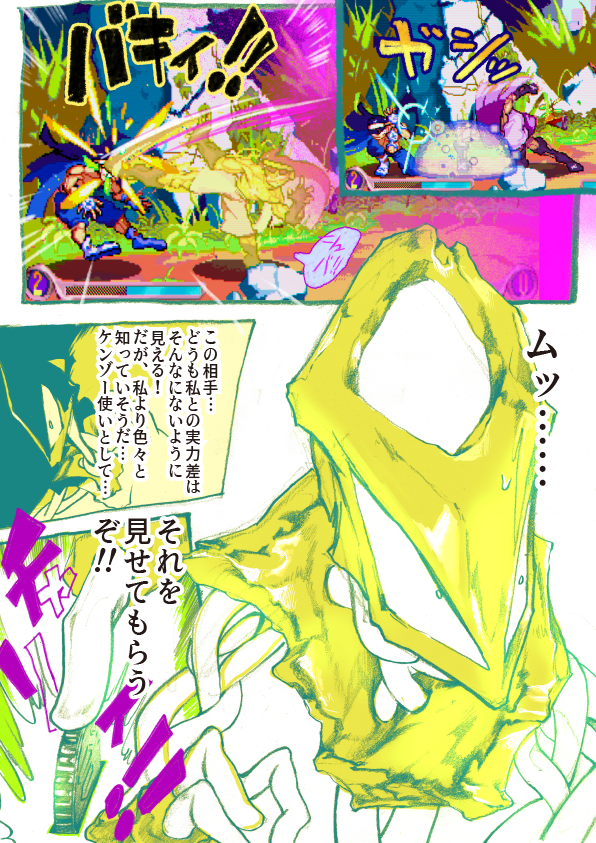 その③ 
