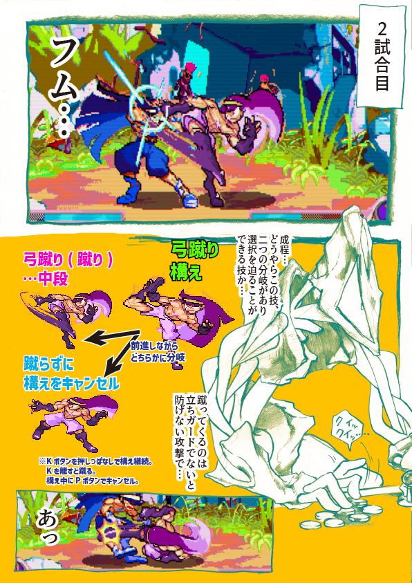 その③ 