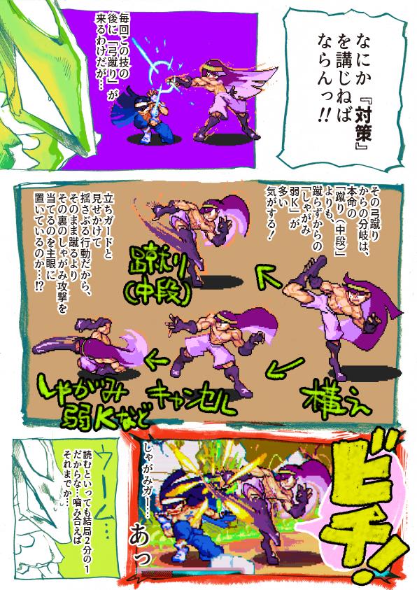 その④ 