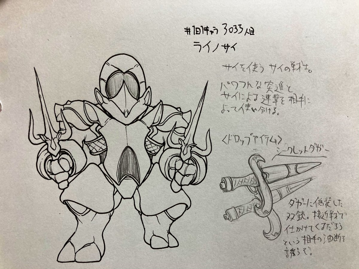 #1日1キャラ 3035人目
ライノサイ…サイを使うサイ。2丁拳銃をドロップする

双銃リンク↓
https://t.co/qMsVpsu8N1 