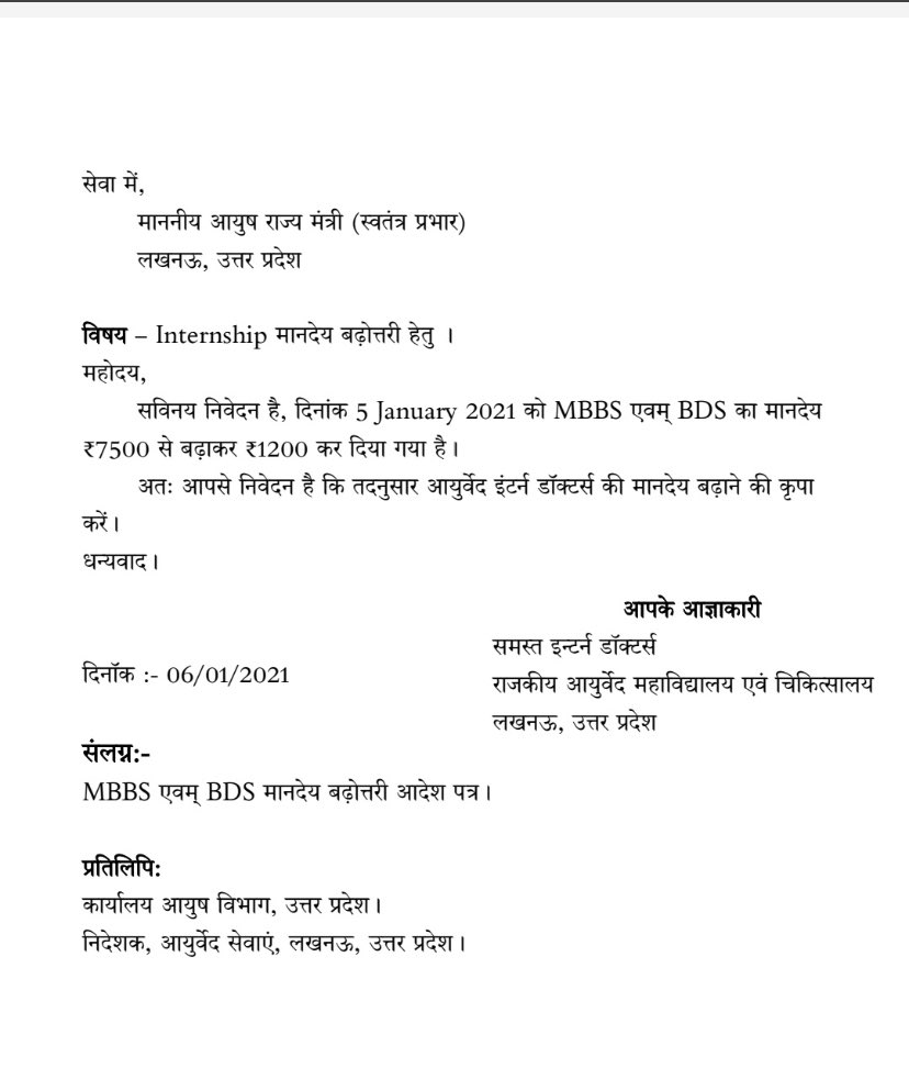 आयुष चिकित्सा स्वयंसिद्धा है,सुप्रीम कोर्ट ने भी आयुष चिकित्सकों को एलोपैथी के समकक्ष वेतन का हकदार माना है,इन चिकित्सकों को भी एमबीबीएस के समान भत्ता बढ़ोत्तरी का पात्र माना जाए, <a href="/dayalugurubjp/">Dr. Dayashankar Mishra 'Dayalu'</a>  <a href="/Prash_Trivedi/">Prashant Trivedi</a> आप से इस दिशा में समुचित कार्यवाही की अपेक्षा है <a href="/vinaydu33671805/">Dr.Vinay Dubey</a>