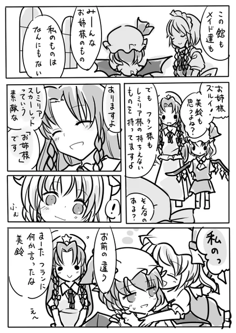 つかまえた 