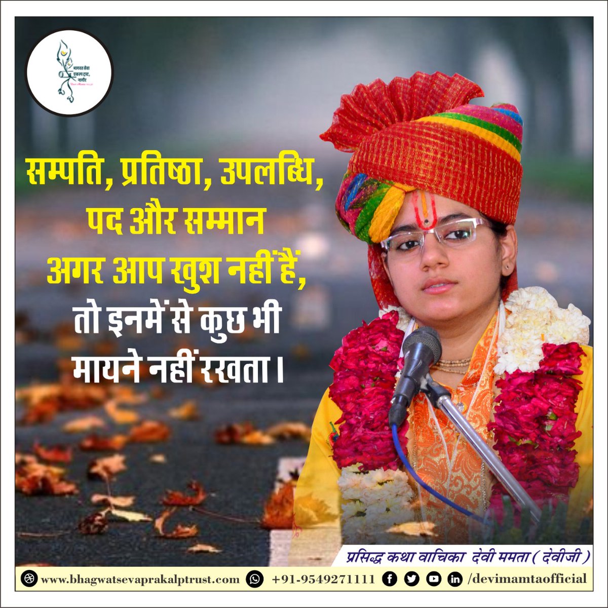 devimamtadeviji's tweet photo. जय श्री राधे। #devimamta https://t.co/8K3LxP7mZs