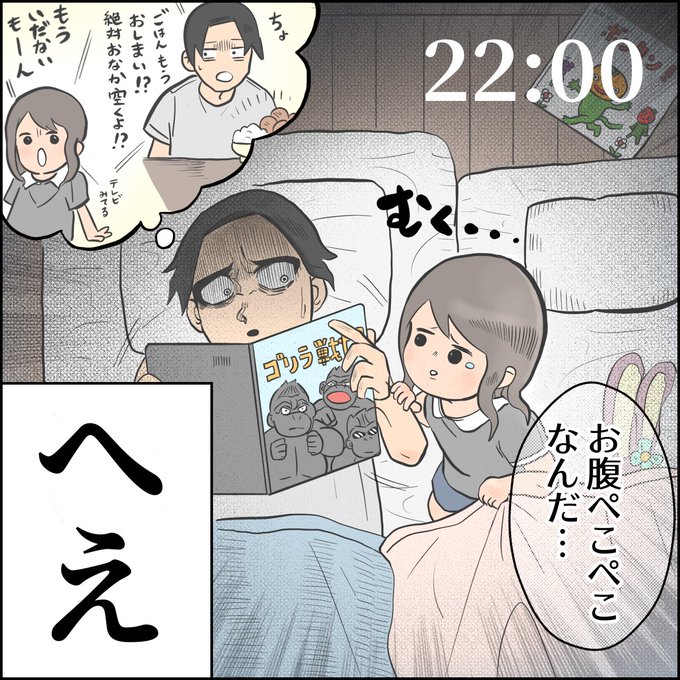 もう寝るのに

#育児漫画 #育児絵日記 #エッセイ漫画 