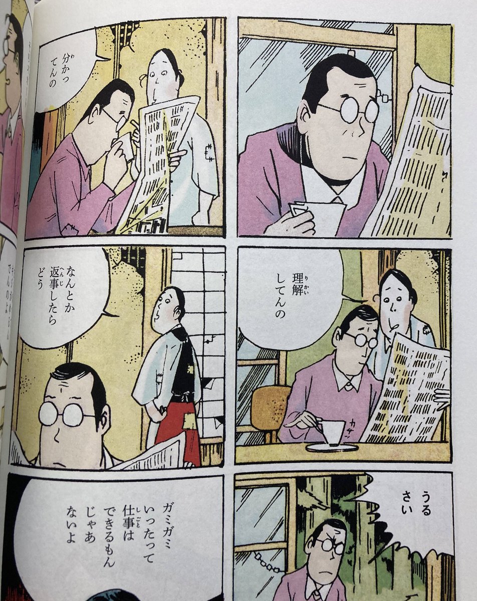 水木先生の筆によるゲゲゲ の女房。←あくまで作中キャラであって決して水木夫婦と明言されてはないがこれはどう見ても。3コマたっぷり使った「わかってんの」「理解してんの」「なんとか返事したらどう」が最高。『不死鳥を飼う男』より。 