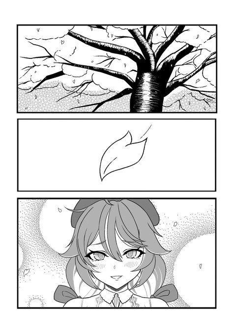 ここから筆が進まなくなってしまった! 