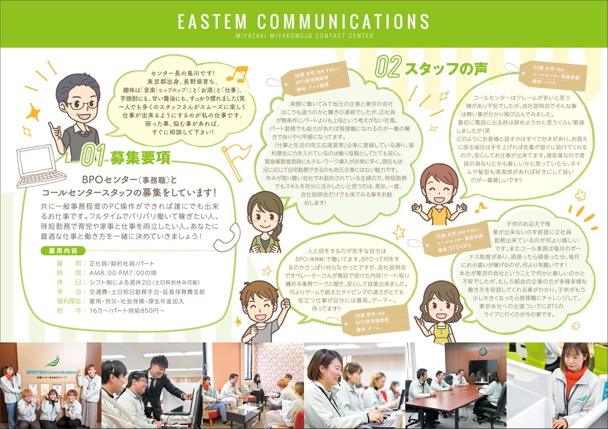e_comSNS's tweet photo. 【6月会社説明会のお知らせ】
毎月開催の会社説明会ですが、6月は21日火曜日（15時～、18時～の2回）22日水曜日（10時～）の開催が決定しました！
※上記日程でご都合が悪い方は、別日で随時面談対応可能です！お気軽にご相談下さい！

お問合せ、お申し込みお待ちしております！
DMから24時間受付中 https://t.co/D1UnTf6qyM