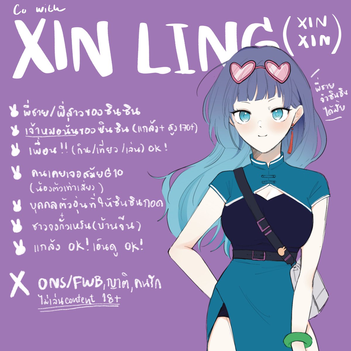 xinling_MPC's tweet photo. #MPCss3
( รีทวิตช่วยได้นะคะ !)

( มาแปะใบโคซินซินค่ะ เป็นแนวทางในการโคหากอยากโคอะไรเป็นพิเศษสามารถเสนอได้เลยนะคะ❤︎ สนใจเมนชั่น/DM ได้เลยค่ะ💖💖) https://t.co/j3nAFNR9Ba