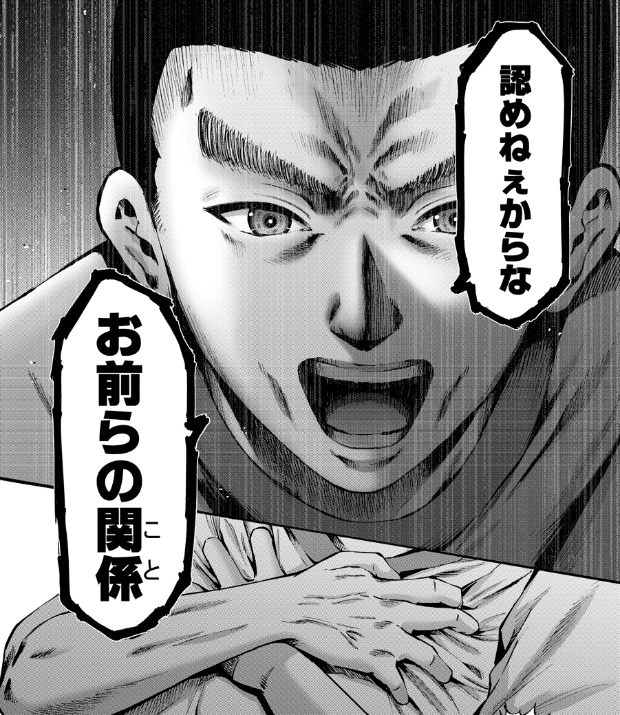 エムさん。3/13「わざと見せてる？加茂井さん。」第12巻発売 on