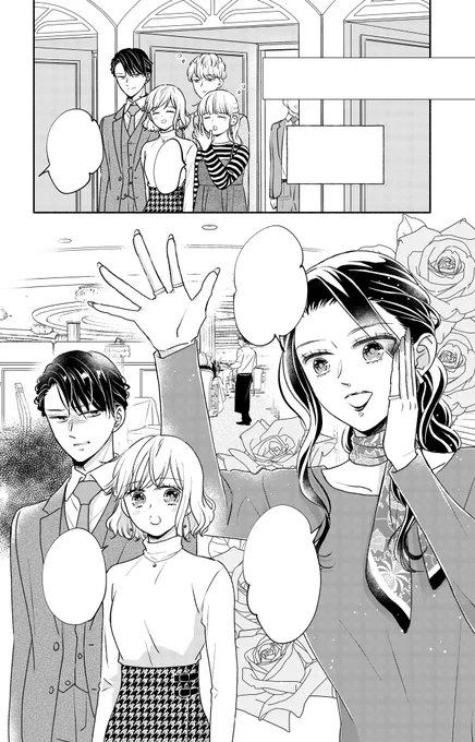 【おしらせ】遅くなりましたが発売中の花とゆめ12号に「執事・黒星は傅かない」55話を載せていただいてます!クルーズ編が終わって、新たな問題勃発の回となります。どうぞよろしくお願いいたします〜🧸🍽🎀🚢🍁🍂🚗🧢📽☕️🏫✨ 