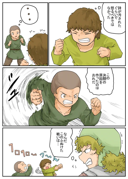 続」それぞれの思い…「続 