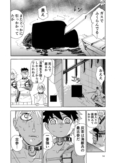 ジャンプルーキーに投稿したら黒塗りだらけになってしまった 