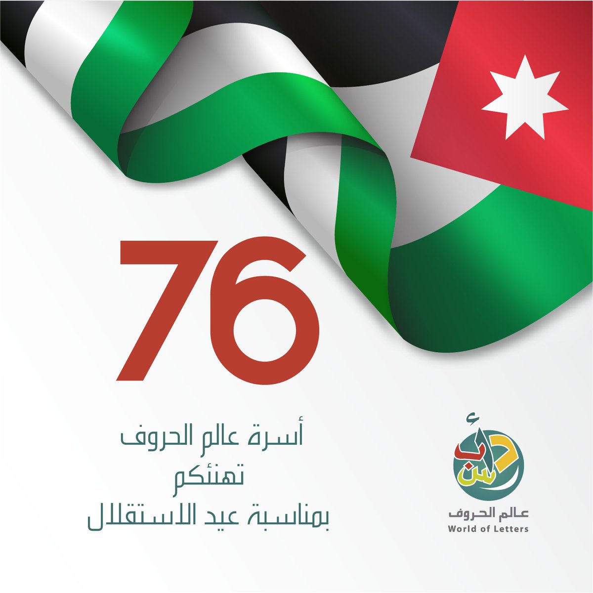 World of Letters tweet media