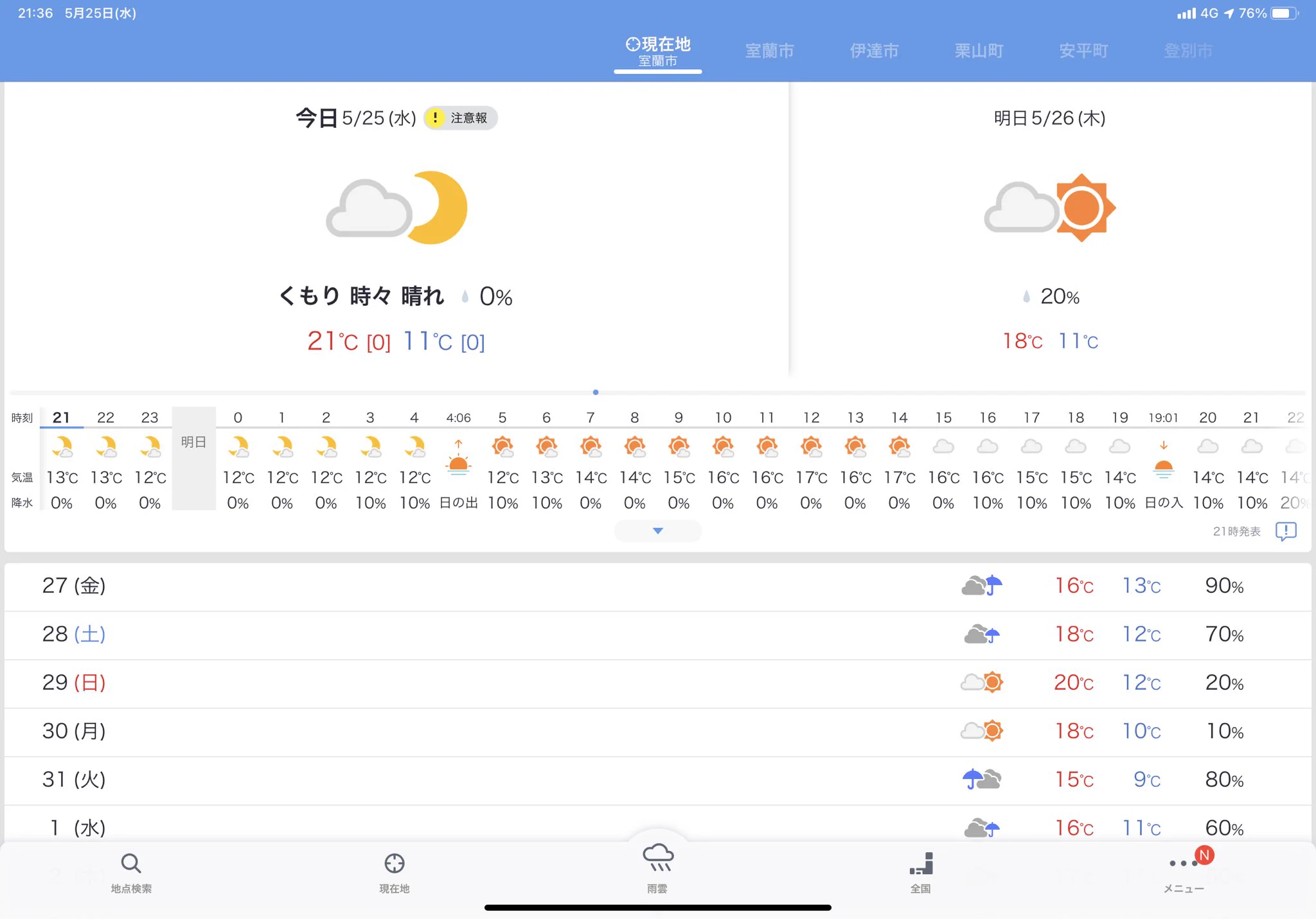 @makotokawazu 北海道は涼しいですが、昼間22度、夜13度。
深夜10度差になりそうです。
毎日、気温の、ジェットコースターですが、まだまだ窓開ける位で大丈夫です👌 