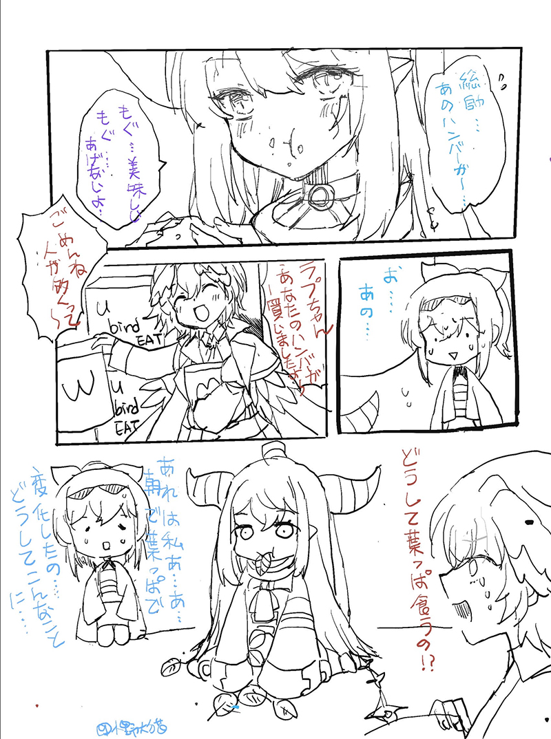 little comic~~
#いろはにも絵を #laplus_artdesu
#Luillust #鷹嶺ルイ
#ラプラス・ダークネス生誕祭2022
#ラプラス・ダークネス
#風真いろは