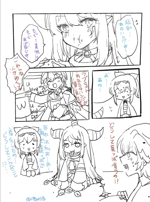 little comic~~

#いろはにも絵を #laplus_artdesu 
#Luillust #鷹嶺ルイ 
#ラプラス・ダークネス生誕祭2022 
#ラプラス・ダークネス  
#風真いろは 