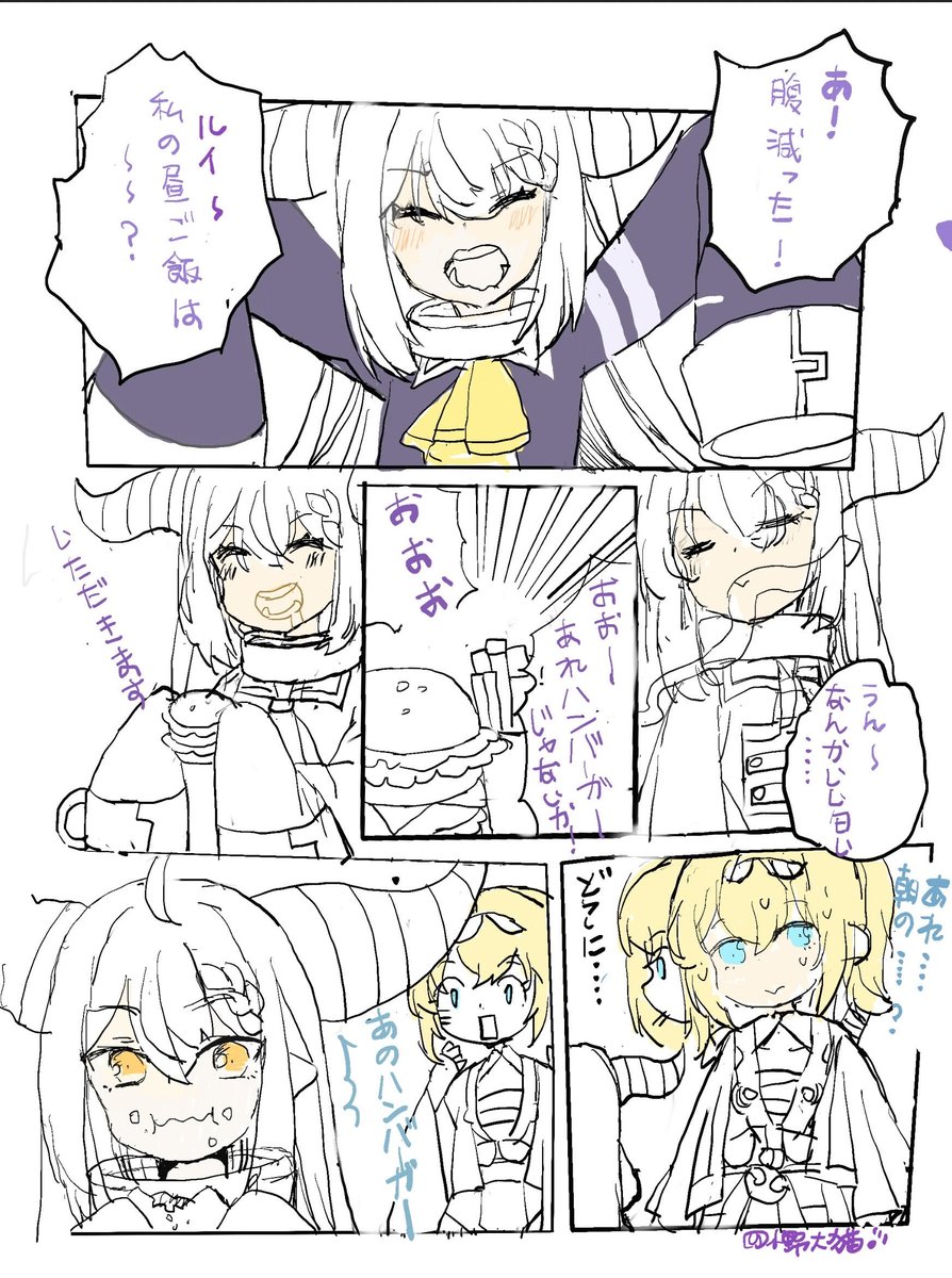 little comic~~
#いろはにも絵を #laplus_artdesu
#Luillust #鷹嶺ルイ
#ラプラス・ダークネス生誕祭2022
#ラプラス・ダークネス
#風真いろは