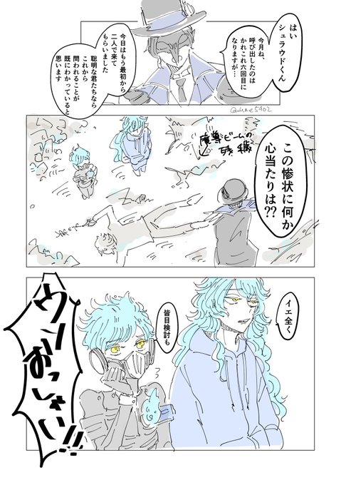 [R:いつもの問題児]してるシュラウド兄弟が見た〜〜〜〜〜い‼️ 