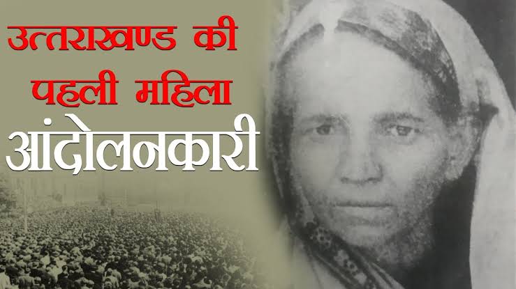 LehAirport's tweet image. #BishniDeviShah was the first woman from #Uttarakhand to have served #JailTerm for her active role in #FreedomStruggle. Considered daughter of the soil,she hoisted #NationalFlag this day1930 at #AlmoraMunicipality.All these &amp;amp; more were described through #PAS of #LehAirport today.