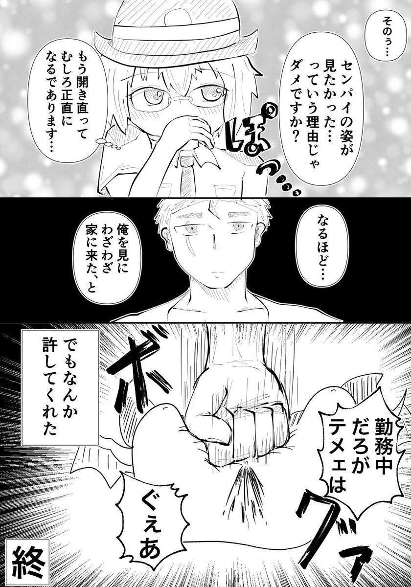 今日の(サキュバスとニートの)マソガ お宅訪問淫魔

公権力ゲンコツ 