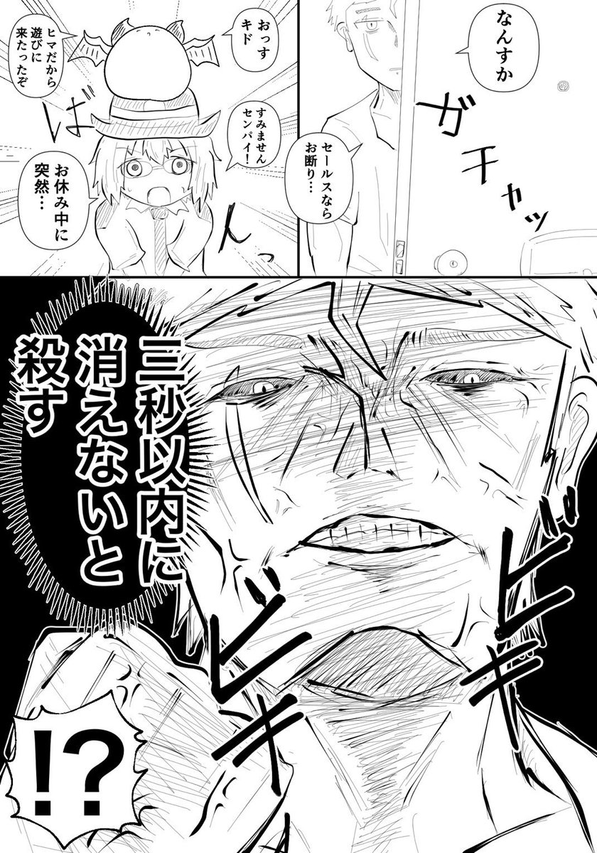 今日の(サキュバスとニートの)マソガ お宅訪問淫魔

公権力ゲンコツ 