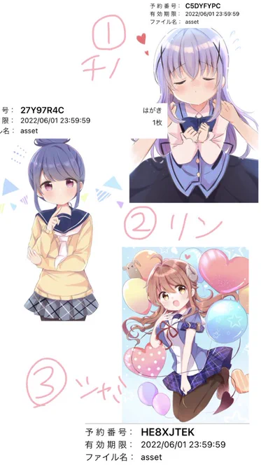 とりあえずネットプリントできます∩^ω^∩よかったらセブンで印刷してみてください!
あとチノちゃんの見えなかったら教えてください💦 