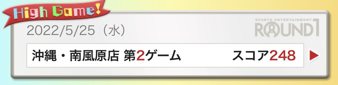 naoki_bowling's tweet photo. 今日の練習結果〜
ラウンドワンでのハイスコア更新🥰
久しぶりに200upできたー https://t.co/6KXSvZWgXW