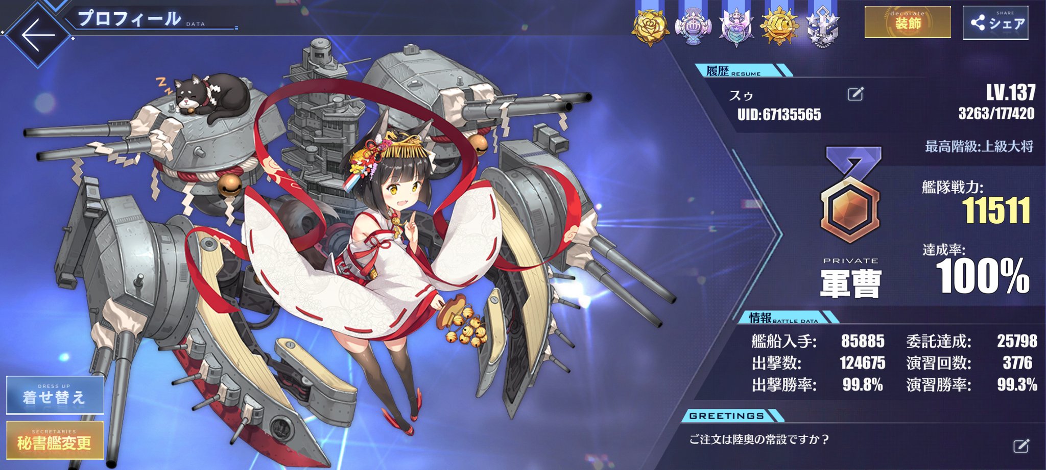 スゥ 固定更新 アズールレーンはブレストに所属しています 大艦隊も運営しているので お気軽に参加申請をどうぞ アークナイツは低レアでゆるく攻略しています 高レアは秘書と貸出し用が主です たまに秘境と美味しいごはん を求めて彷徨います