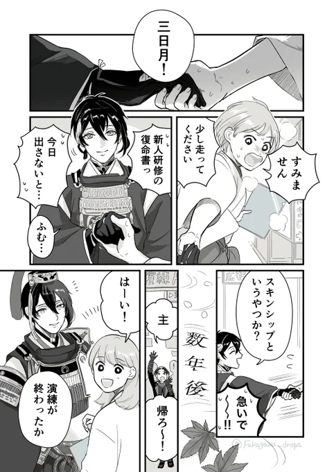 極みかさに漫画「一握の月」 