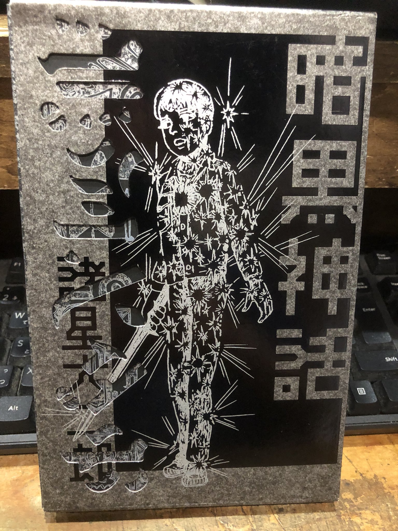 暗黒神話 完全版（諸星大二郎）』 投票ページ | 復刊ドットコム