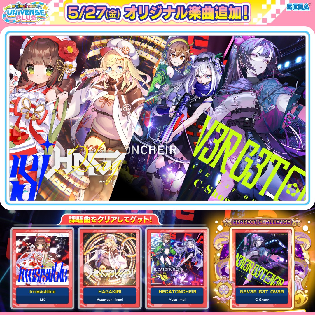 maimai でらっくす公式 on X: maimai でらっくす公式 on X: