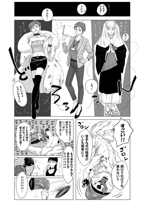 化物学習まんが「八ツ化け頭巾」2/2
#よものけだもの 