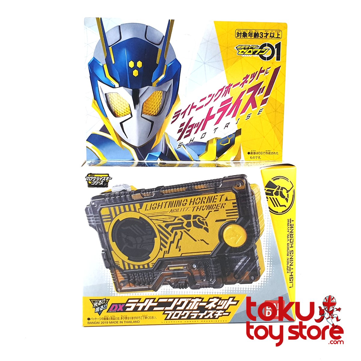 TheTokuSource's tweet photo. 🚨 RESTOCK ALERT 🚨
Kamen Rider Zero-One DX Lightning Hornet Progrise Key
#kamenrider #kamenriderzeroone #zeroone #progrisekey #progrise #authorise #hiden #zaia #toku #tokusatsu #tokutoystore #tokutoys #availablenow https://t.co/sNYHIxhAcc