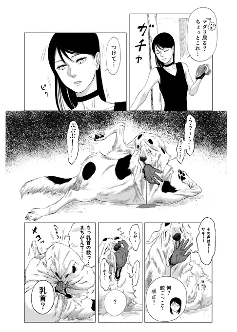化物学習まんが「八ツ化け頭巾」1/2
#よものけだもの 