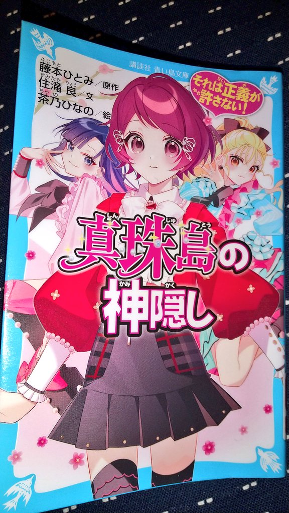 探偵チームKZ事件ノート #それは正義が許さない 新シリーズです。遂に