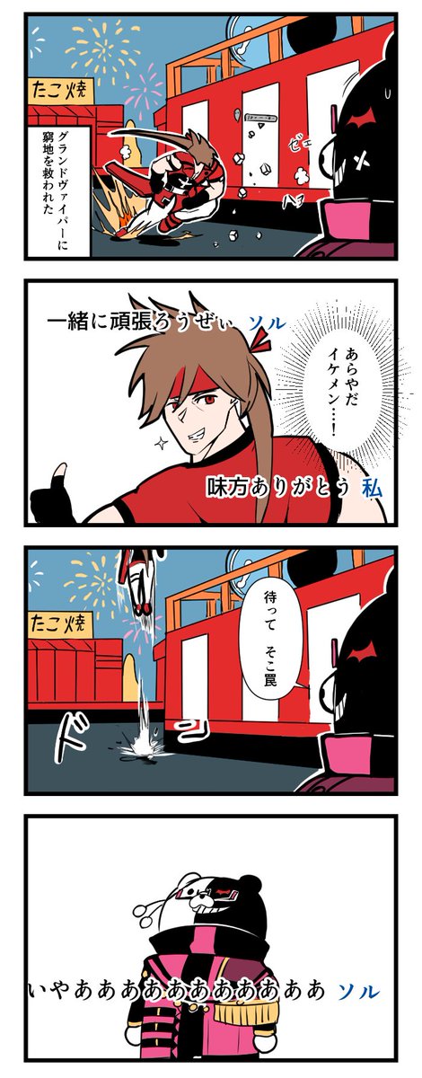 コンパス実録 のイラスト マンガ作品 10 件 Twoucan