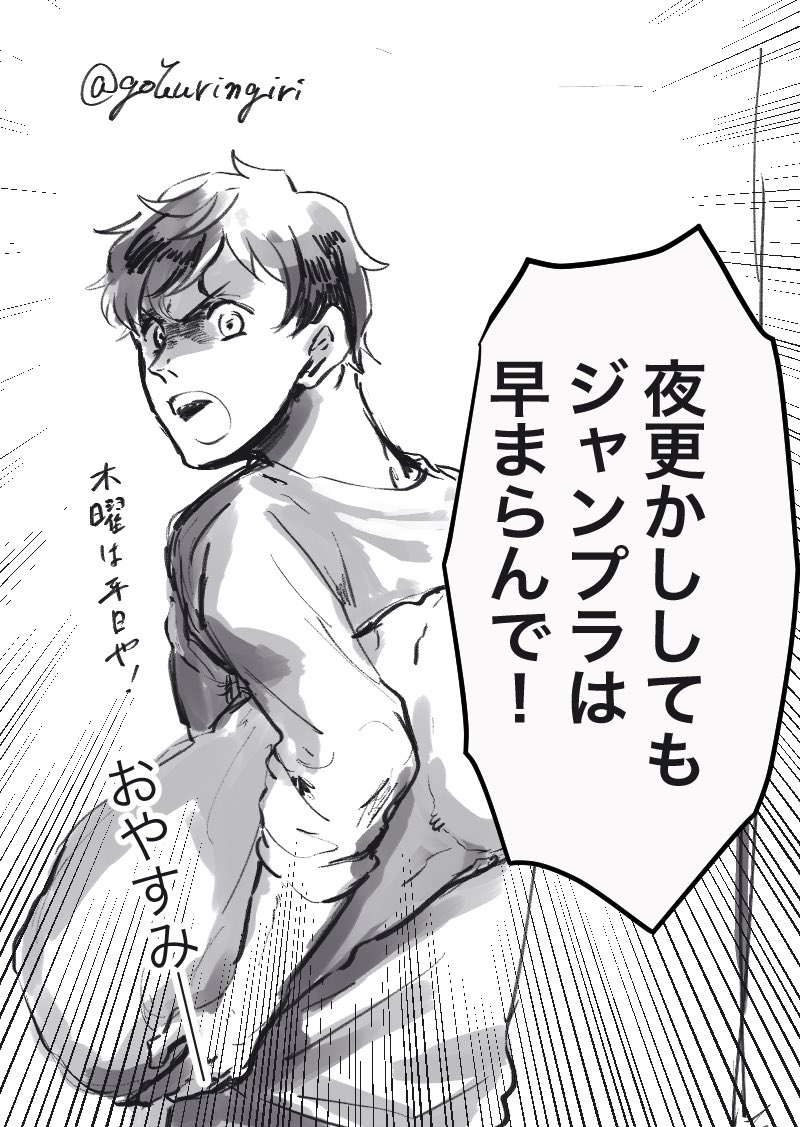 おやすみ 