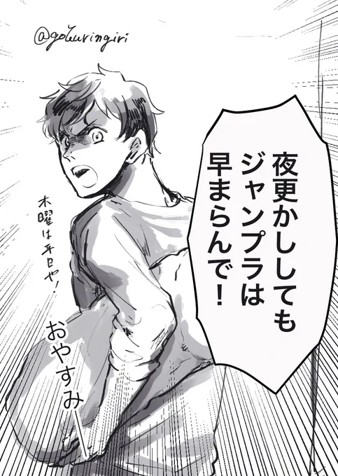 おやすみ 