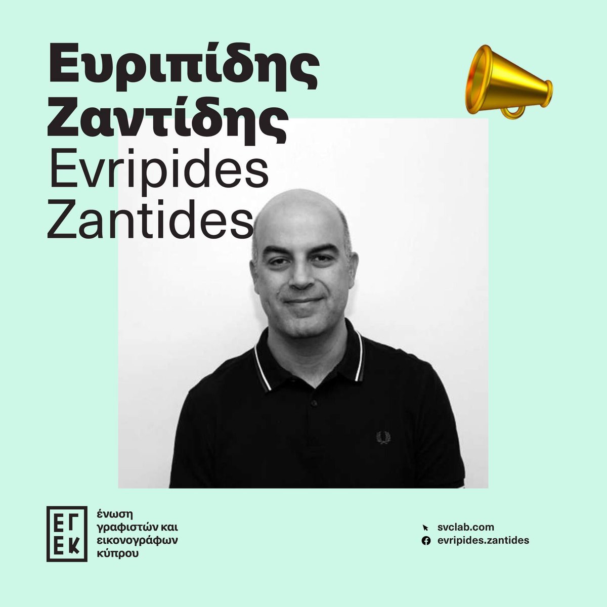 CAGDI_'s tweet photo. 📣 Shout-out Wednesday 📣

Meet Dr. Evripides Zantides!
https://t.co/HkxHeyGjK1

#cagdi #cagdicommunity #shoutout #graphicdesign #illustration #cyprusassociationofgraphicdesignersandillustrators https://t.co/KyLC0khJpY