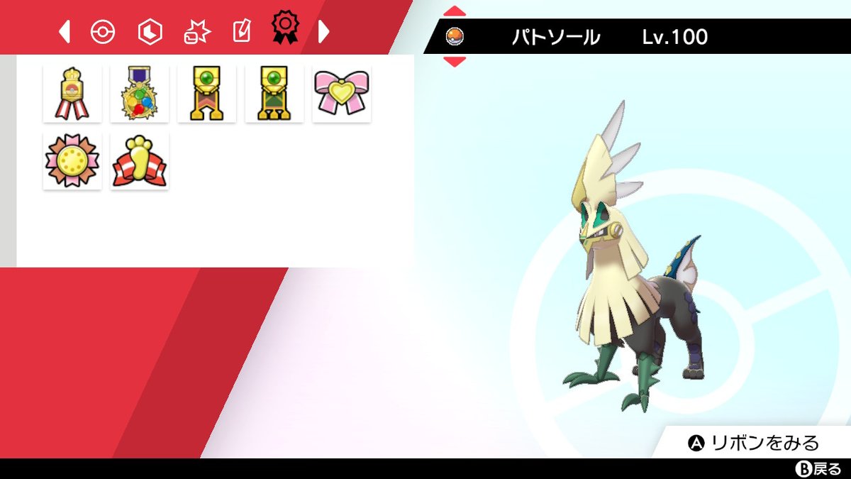 ポケモンgo シルヴァディの色違い 入手方法と実装状況 攻略大百科 ポケモンgo シルヴァディの色違い 入手方法と実装状況 攻略大百科
