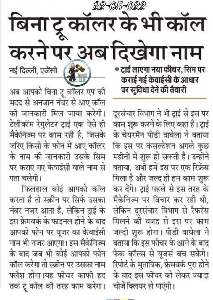 dubey_ips's tweet photo. प्रशंसनीय पहल.. https://t.co/hG5L3Z5HbI