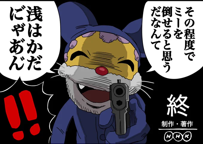 GUNちゅう 