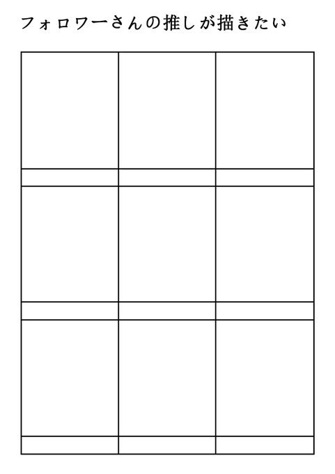 遊戯王GX全180話もう少しで観終わりますので、記念としてフォロワーさんの推しを描かせていただきたいです。よかったらコメントしてください、先着順で9人までです。よろしくお願いします。
(範囲としては美少女、ロボット、ウルトラマン、怪獣ならOK)