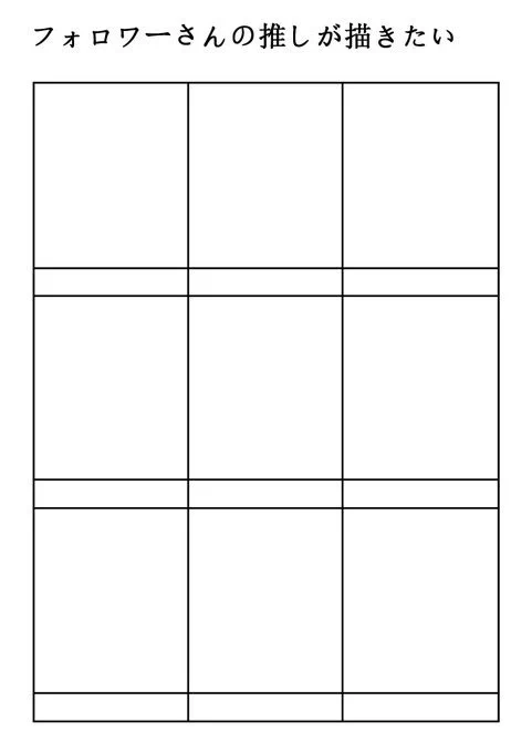 遊戯王GX全180話もう少しで観終わりますので、記念としてフォロワーさんの推しを描かせていただきたいです。よかったらコメントしてください、先着順で9人までです。よろしくお願いします。
(範囲としては美少女、ロボット、ウルトラマン、怪獣ならOK) 