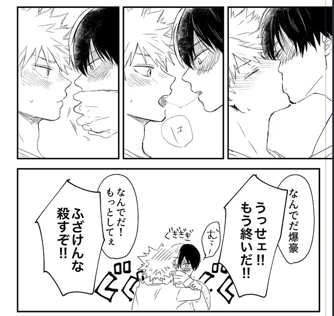 轟爆キスしつこい(フリート https://t.co/e2dvrOvbrE 