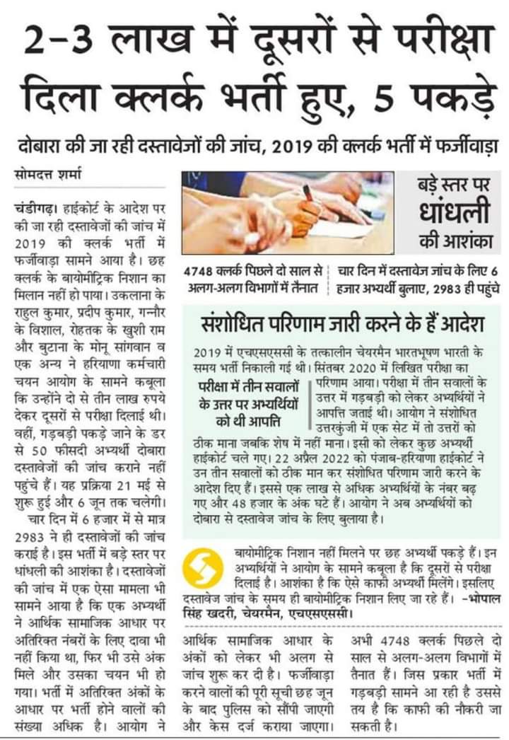 mannat50010688's tweet photo. @cmohry group D ki vacancy ki bhi janch krwai jaye, usmay to ashay bhahut sa mil saktay h https://t.co/1Mr9GfflfH