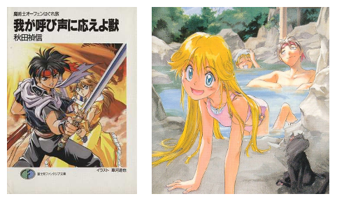 魔術士オーフェン　クリーオウ　セル画 54作目：魔術士オーフェン あまり活字を好まない私がスレイヤーズと