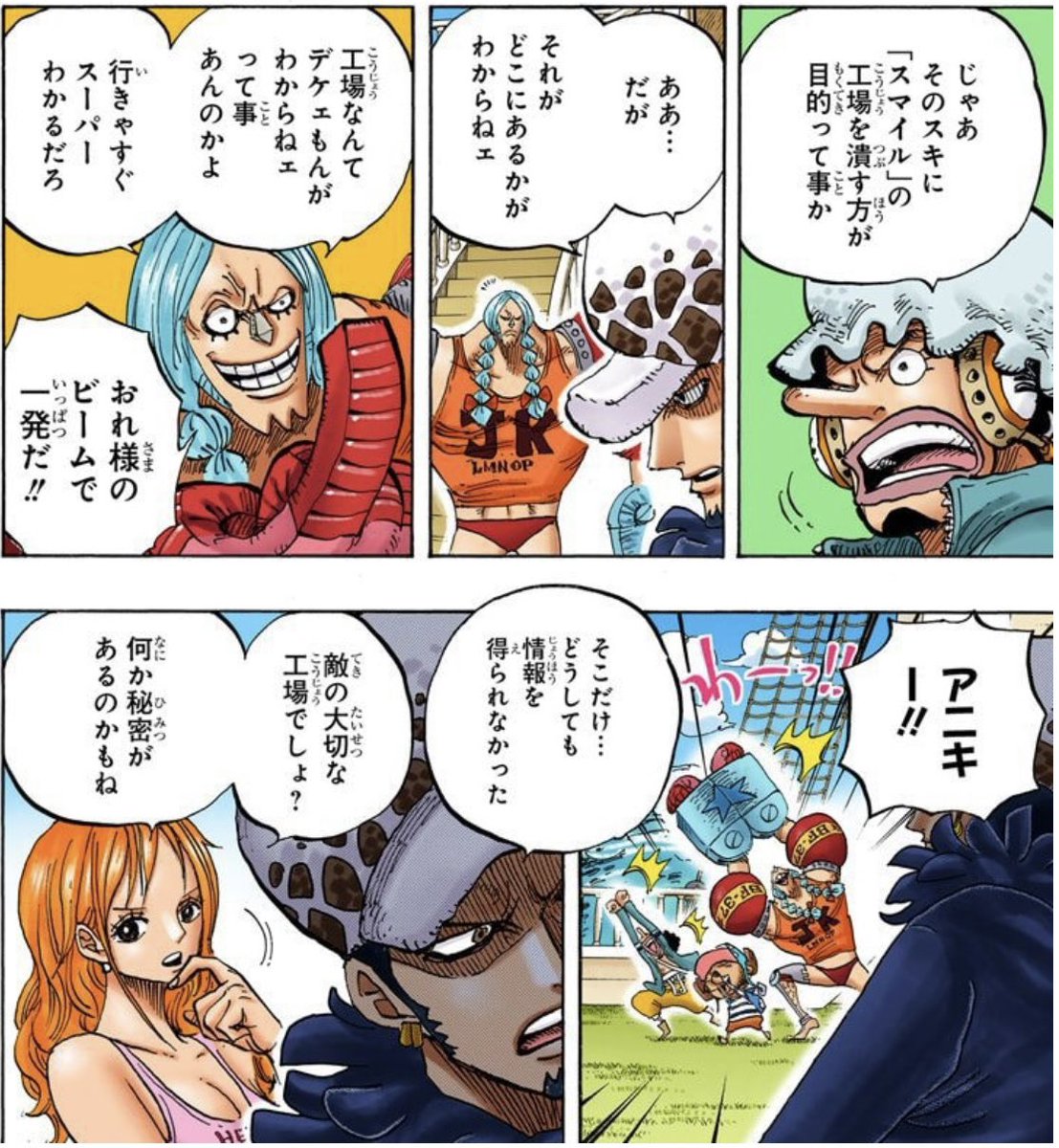 キリ V Twitter あまり役に立たない豆知識 フランキーは小人族に力を貸したいと人情で行動する男だけれど 一方で工場破壊を任せろと言った責任も捨てず全て達成した T Co Egof5ndaly Twitter