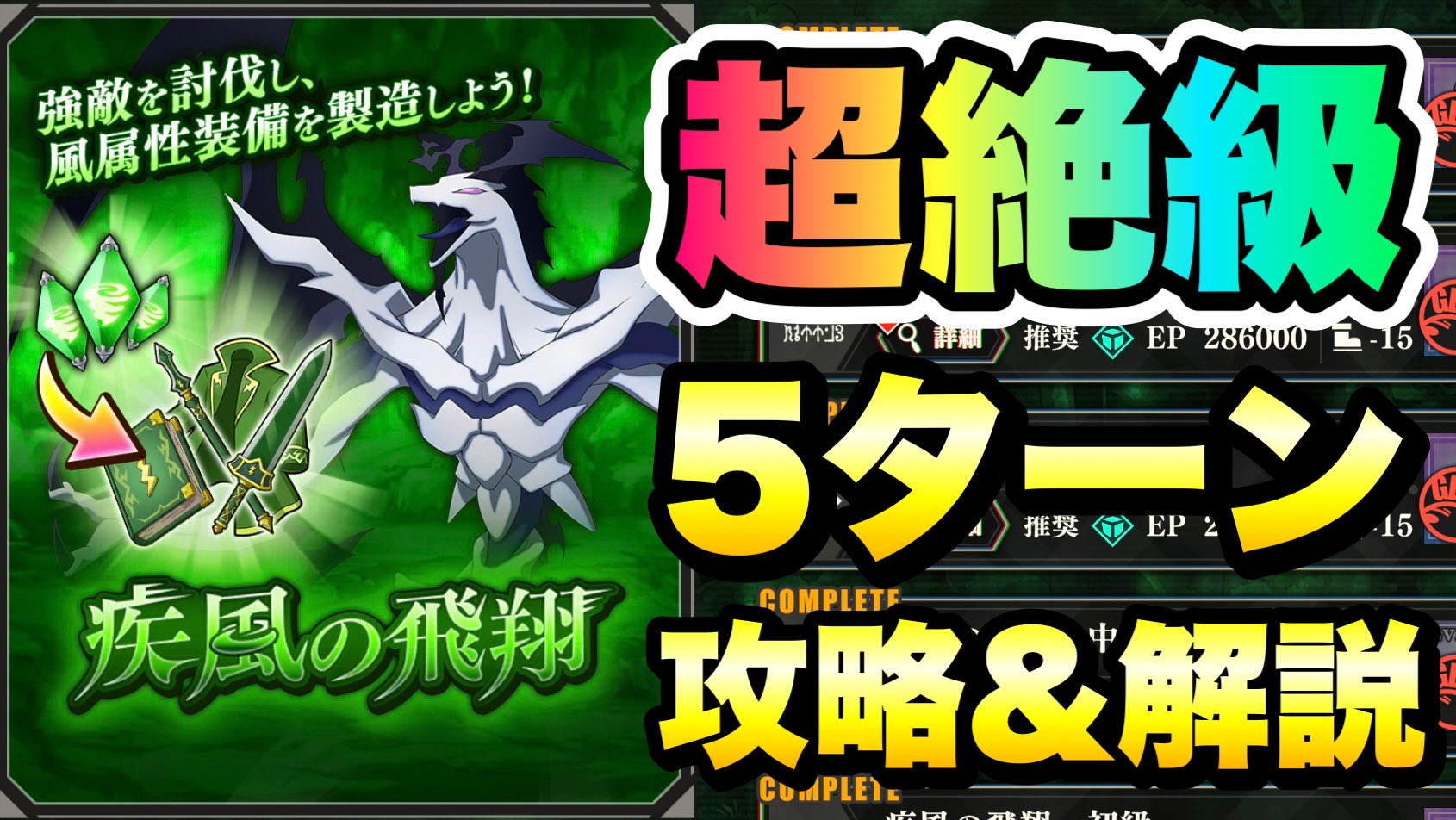 ライム Ar Twitter まおりゅう 転スラ 征討戦 超絶級 疾風の飛翔 スカイドラゴン 5ターン 攻略 解説 転生したらスライムだった件 魔王と竜の建国譚 攻略 T Co Hurqhrvk3t T Co Cfipcfpzpx Twitter